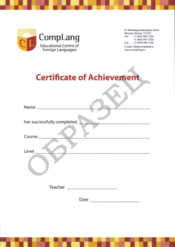 Certificate_of_Achievement_1