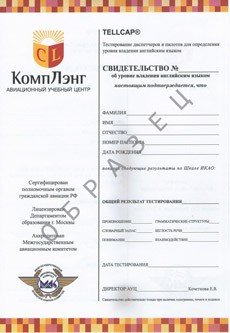 Certificate_TELLCAP_rus_2016